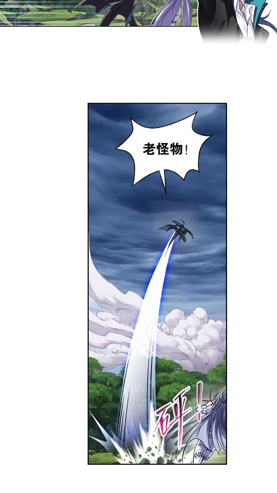 第295话：奇遇（上） 第4页