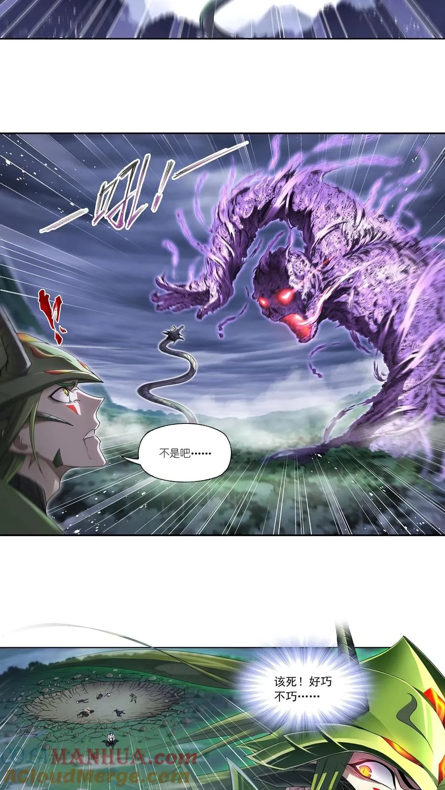 第295话：奇遇（上） 第7页
