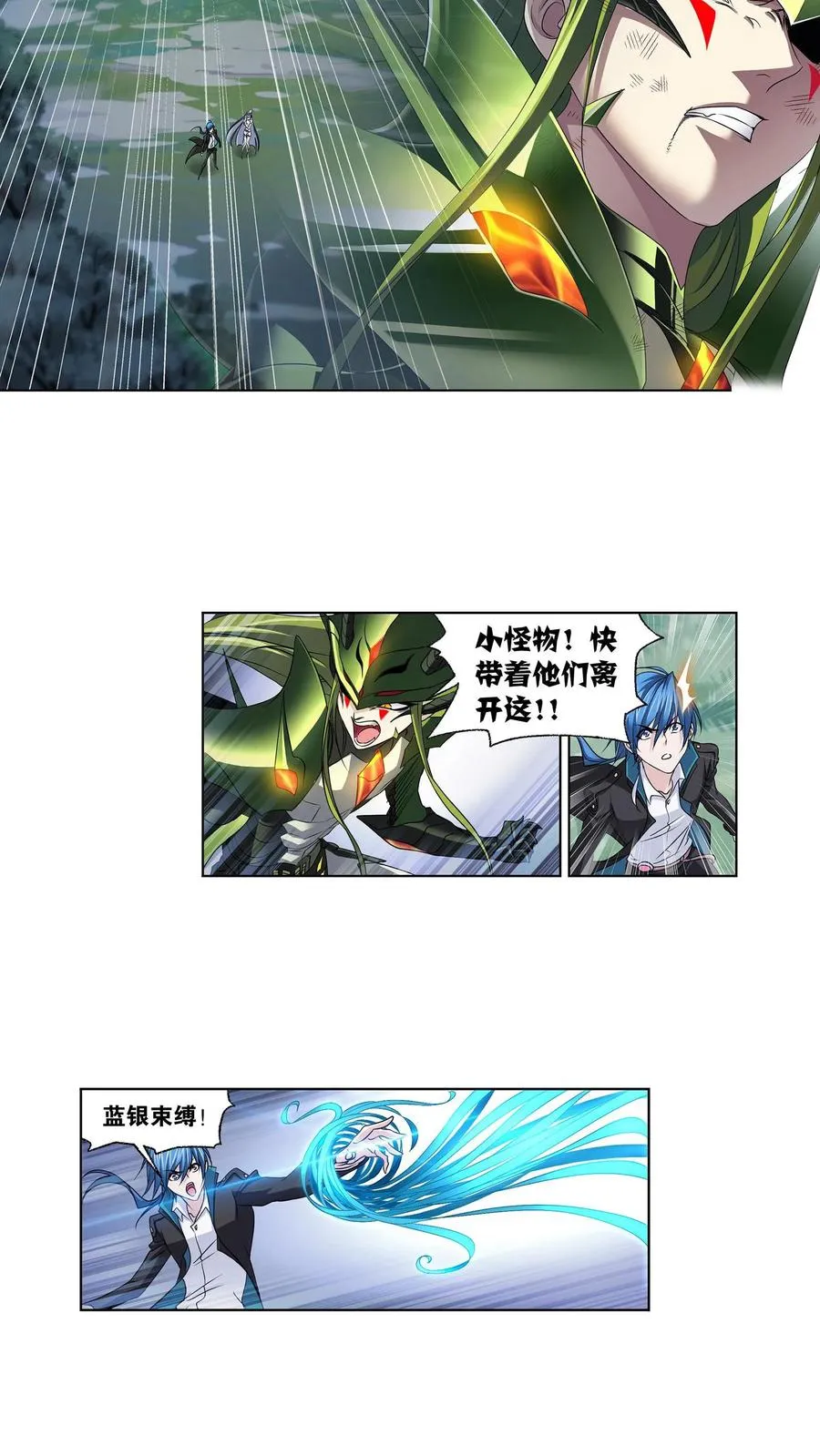 第295话：奇遇（上） 第8页