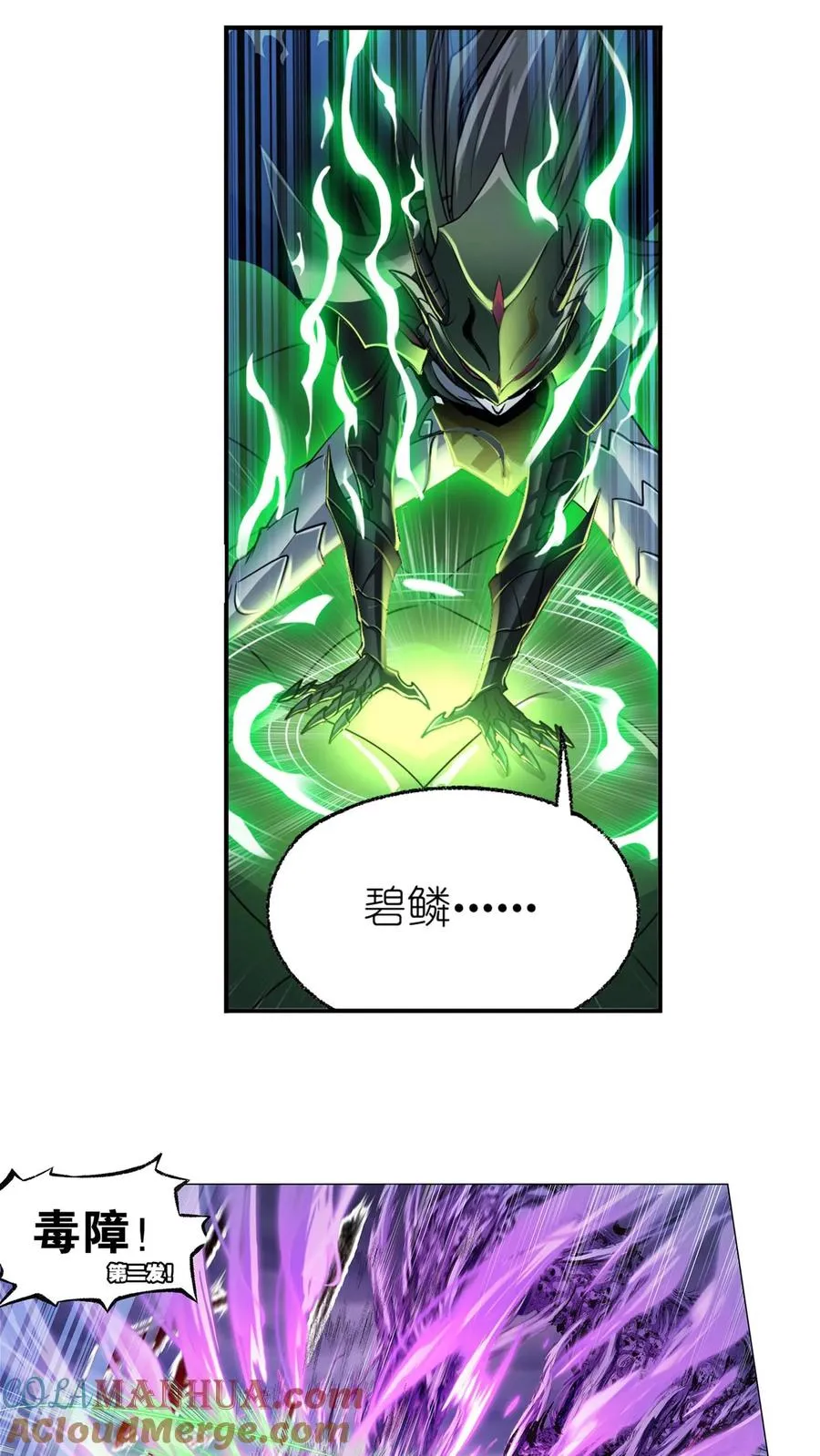 第295话：奇遇（上） 第9页