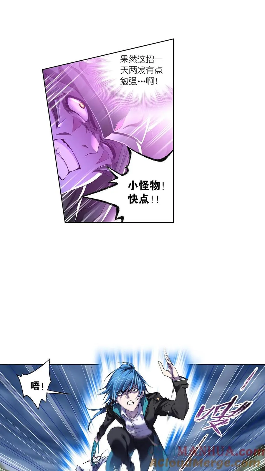 第295话：奇遇（上） 第11页