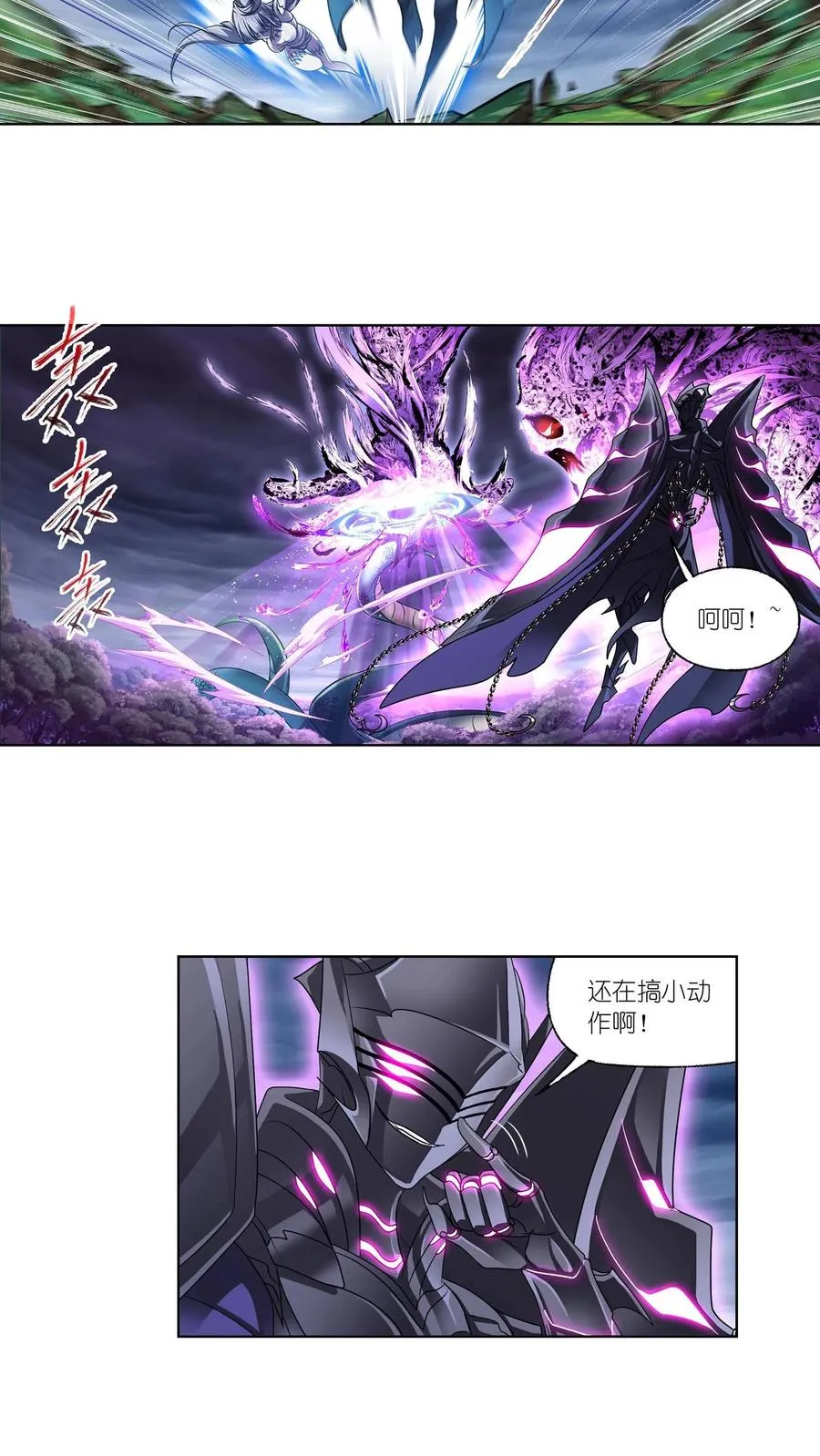 第295话：奇遇（上） 第12页