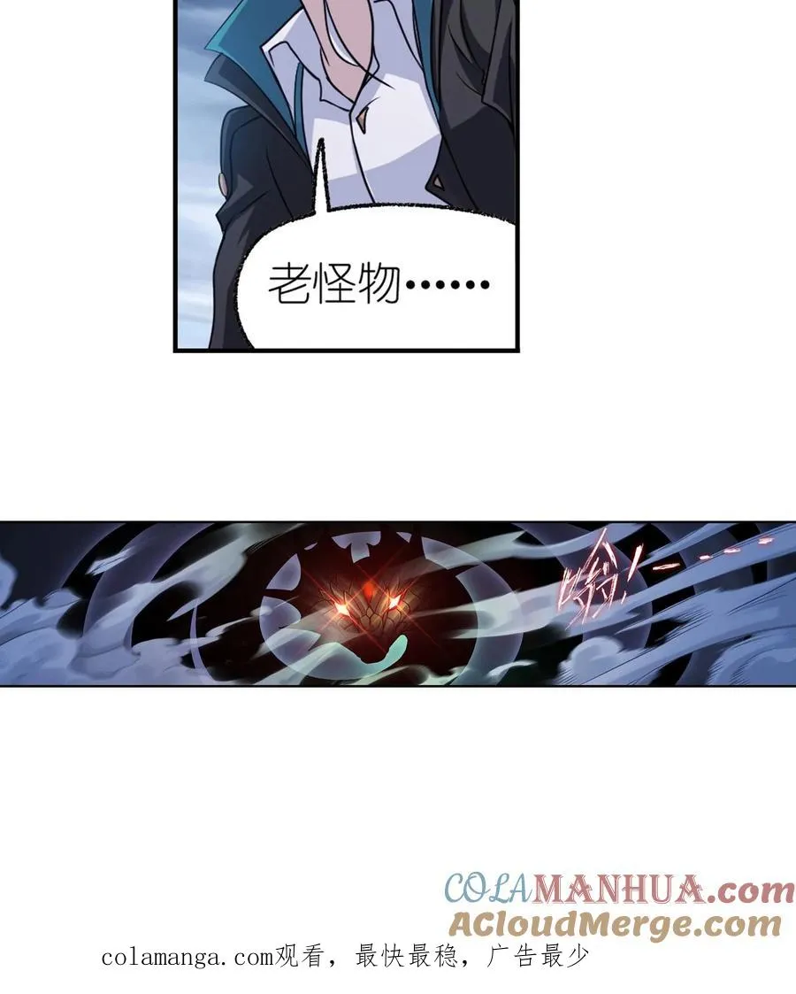 第295话：奇遇（上） 第23页