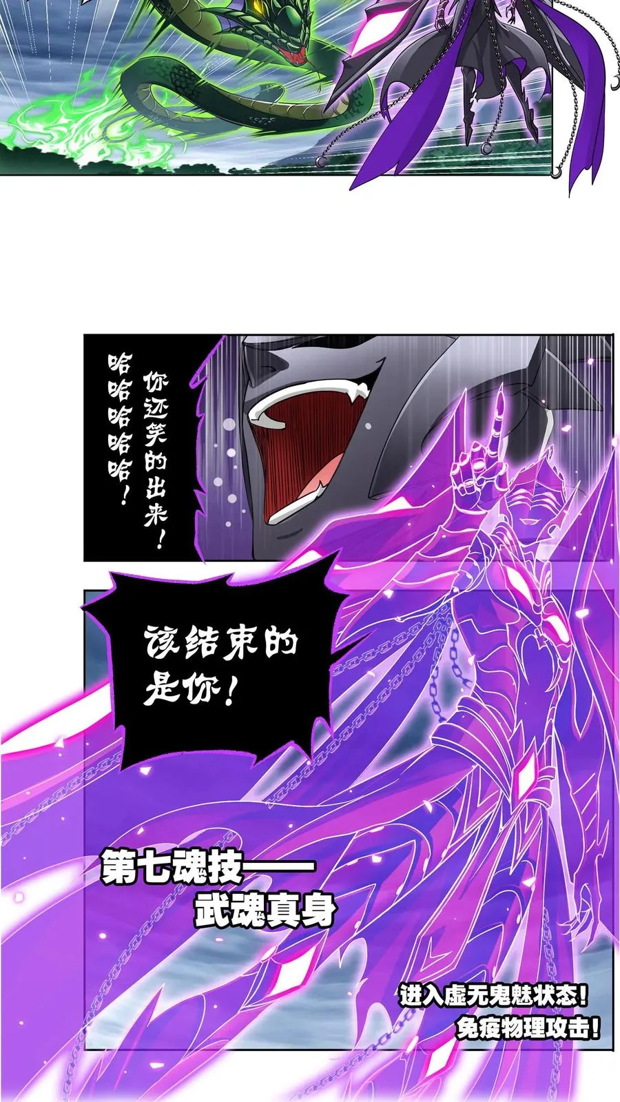 第295话：奇遇（下） 第8页