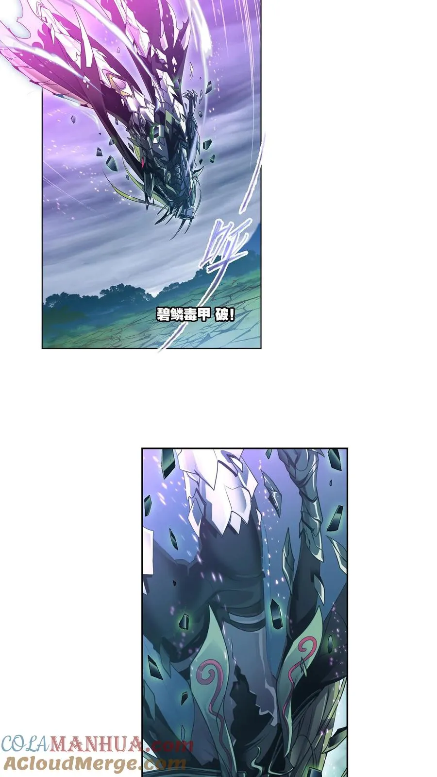 第295话：奇遇（下） 第13页