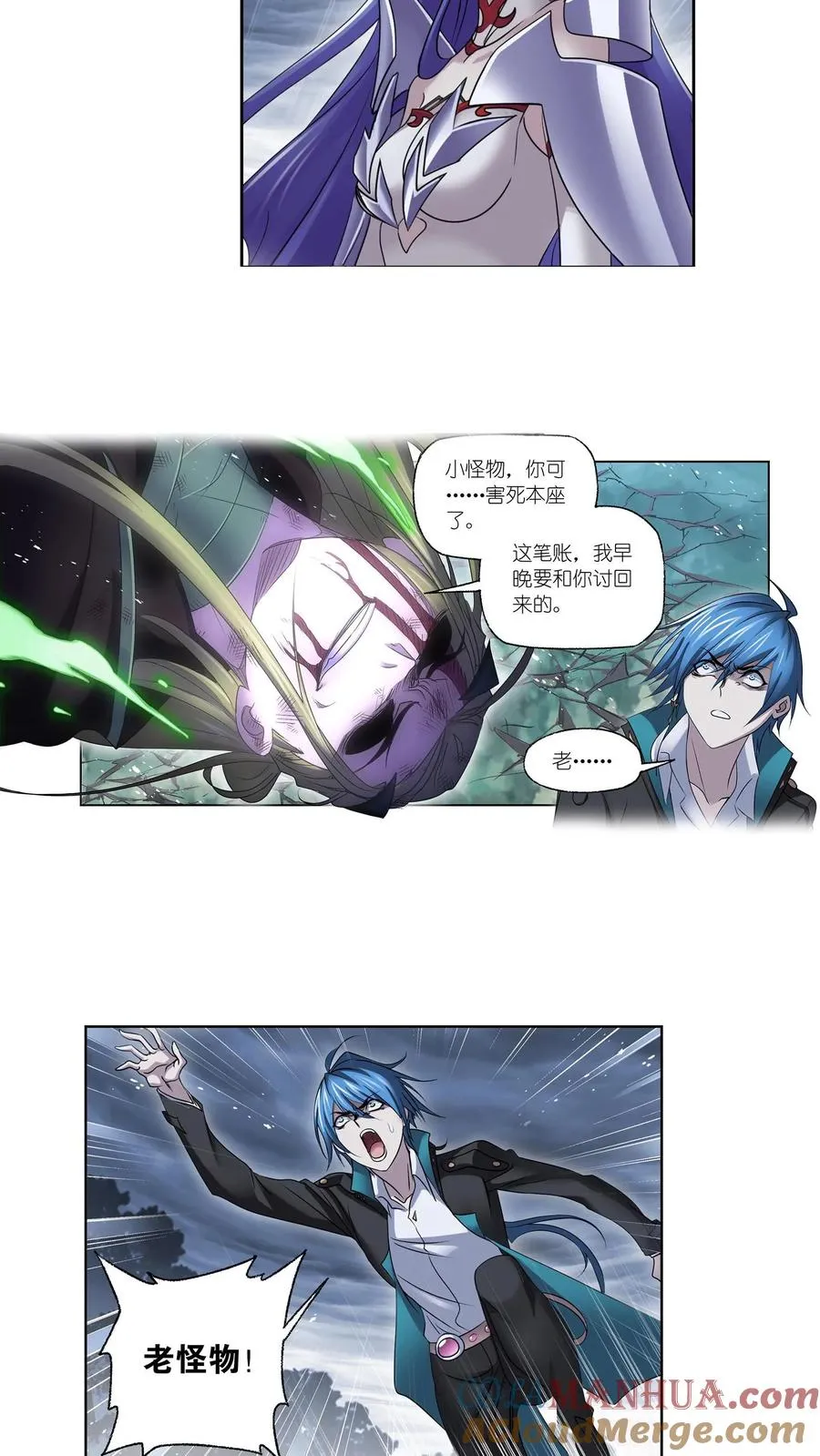 第295话：奇遇（下） 第15页
