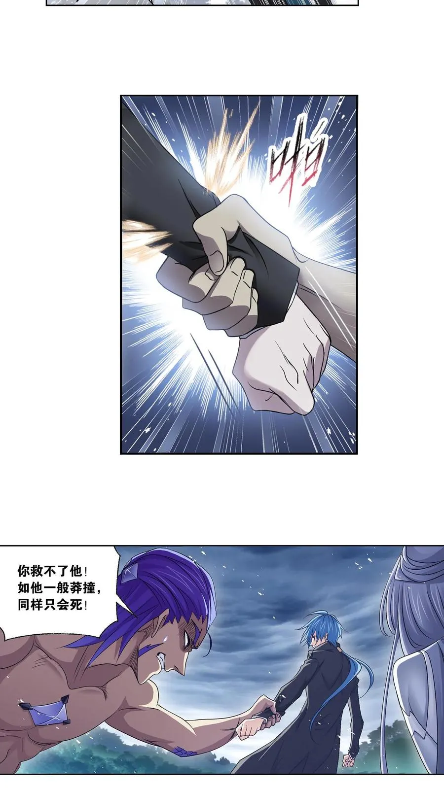 第295话：奇遇（下） 第16页