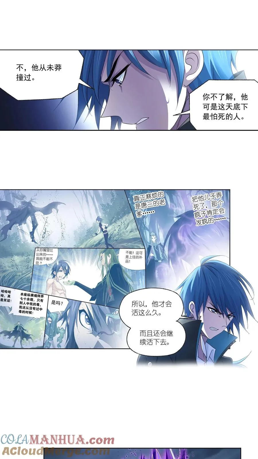 第295话：奇遇（下） 第17页