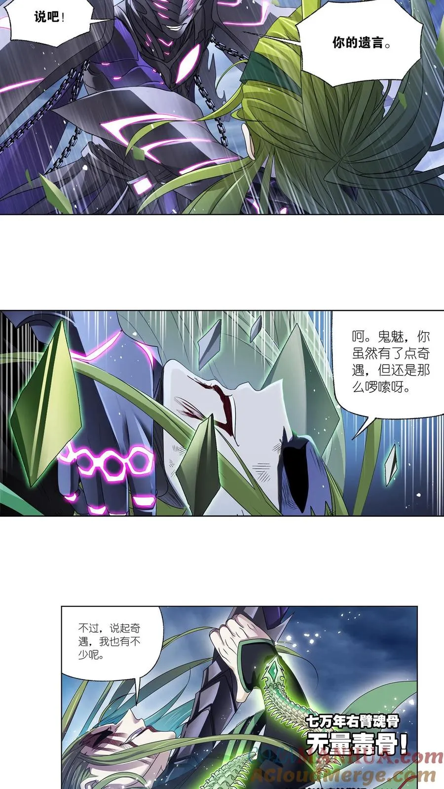 第295话：奇遇（下） 第19页