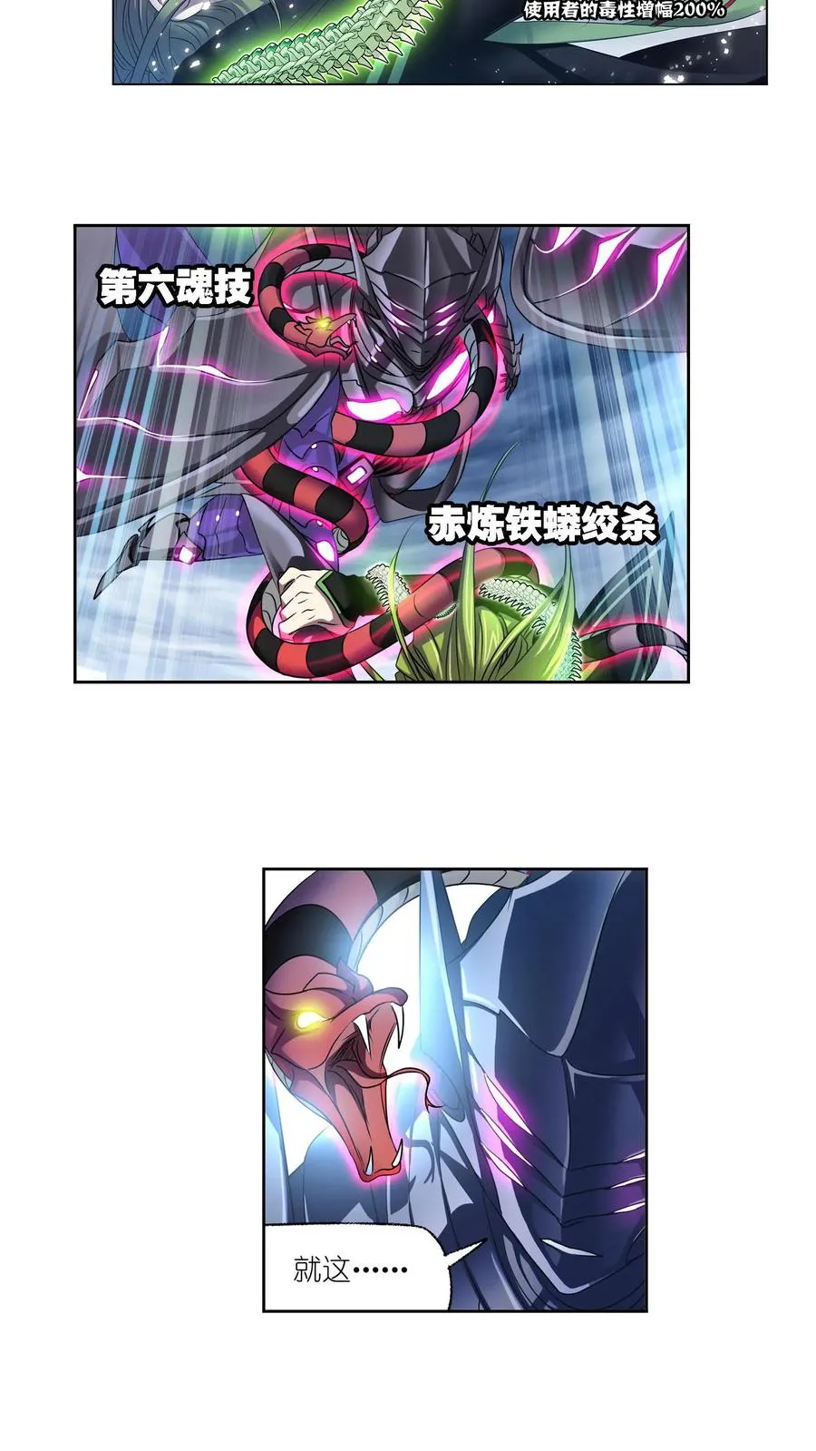 第295话：奇遇（下） 第20页