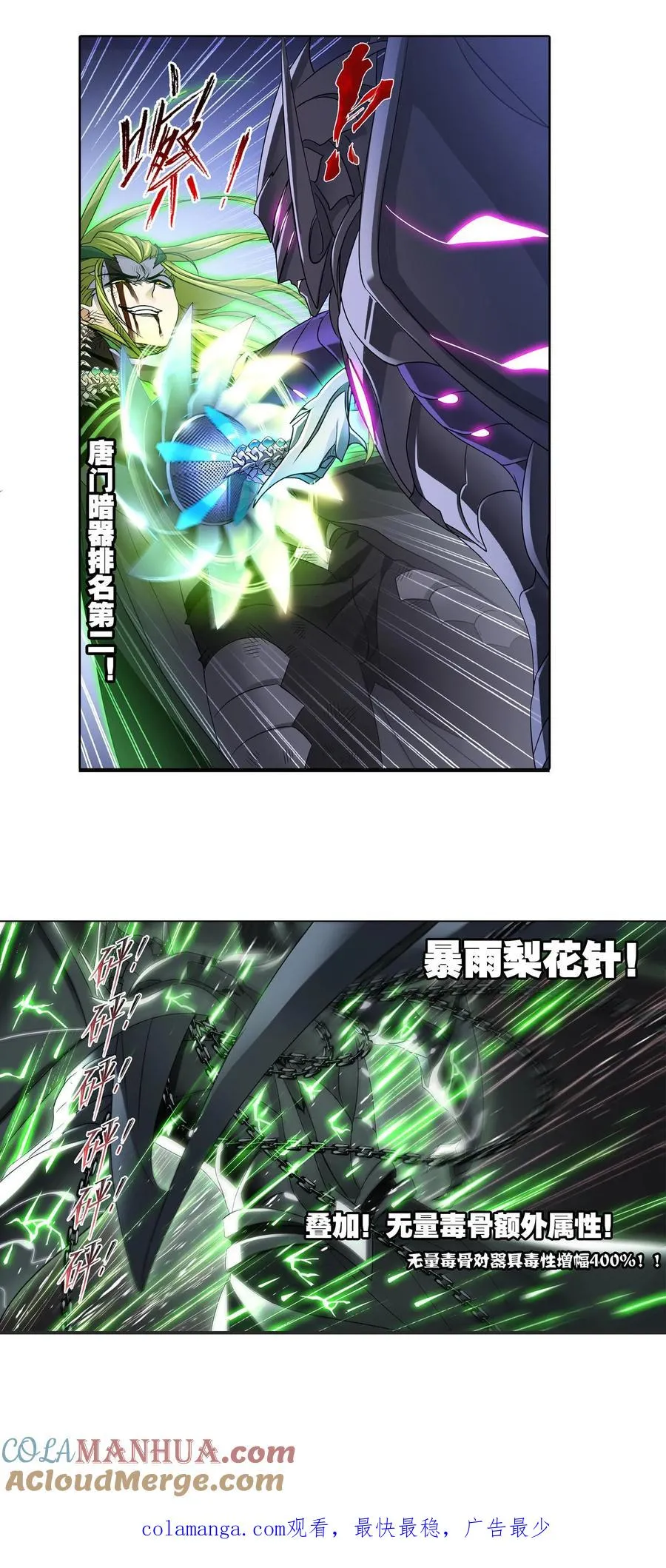 第295话：奇遇（下） 第23页