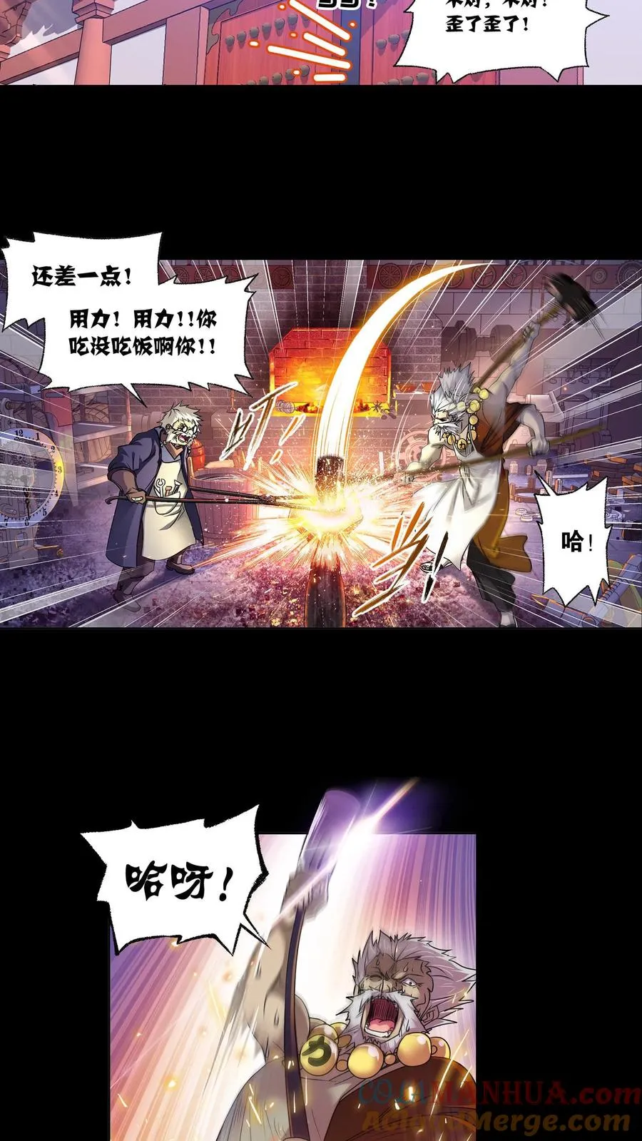 第296话：暴雨梨花针（上） 第3页