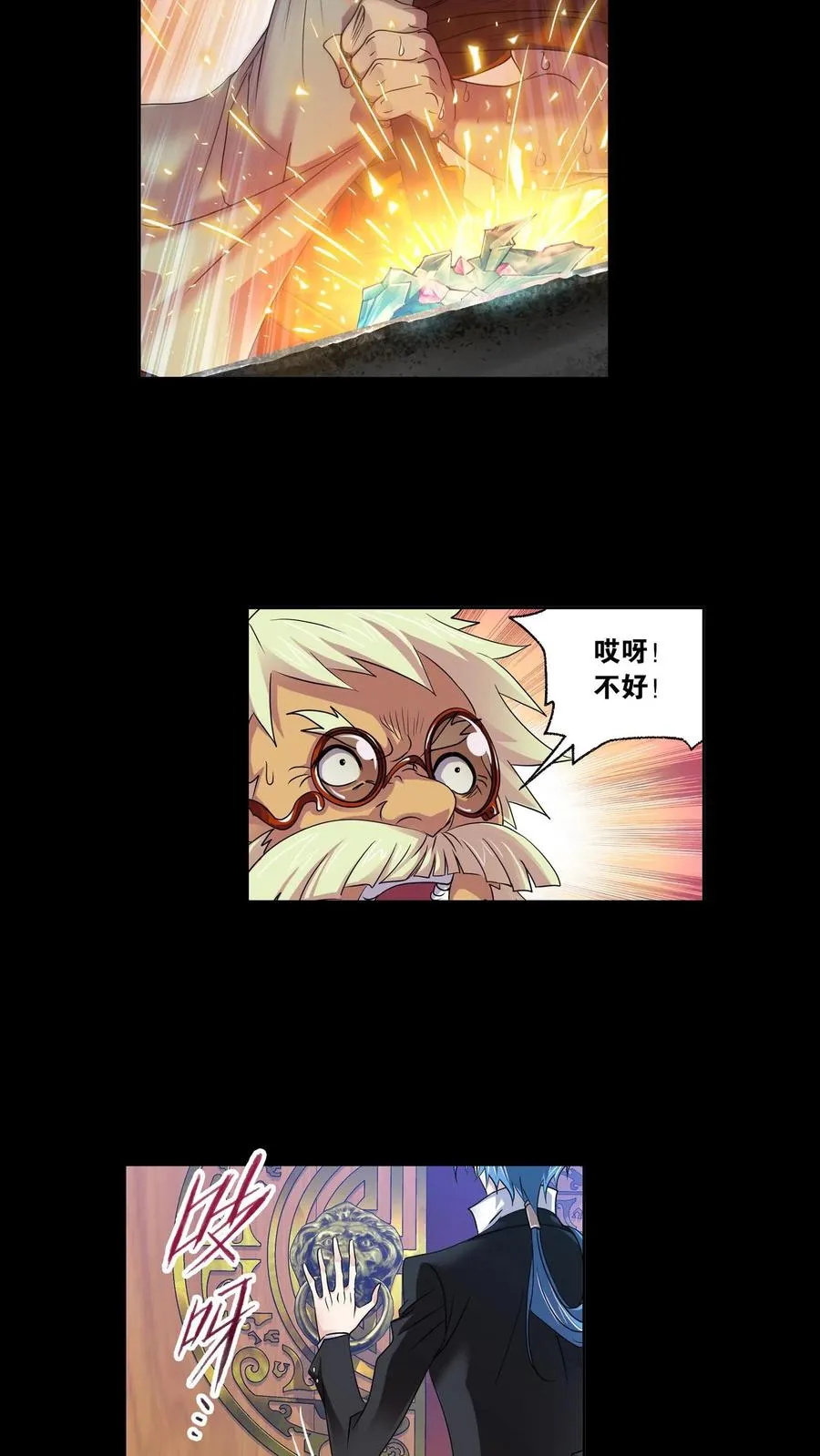 第296话：暴雨梨花针（上） 第4页