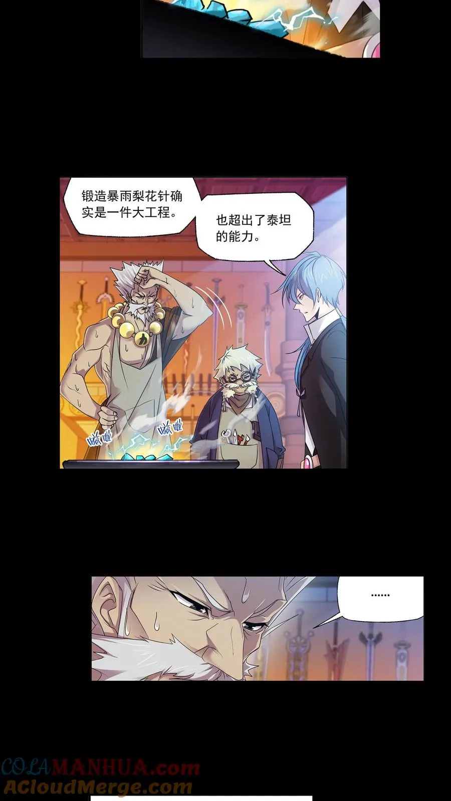 第296话：暴雨梨花针（上） 第7页
