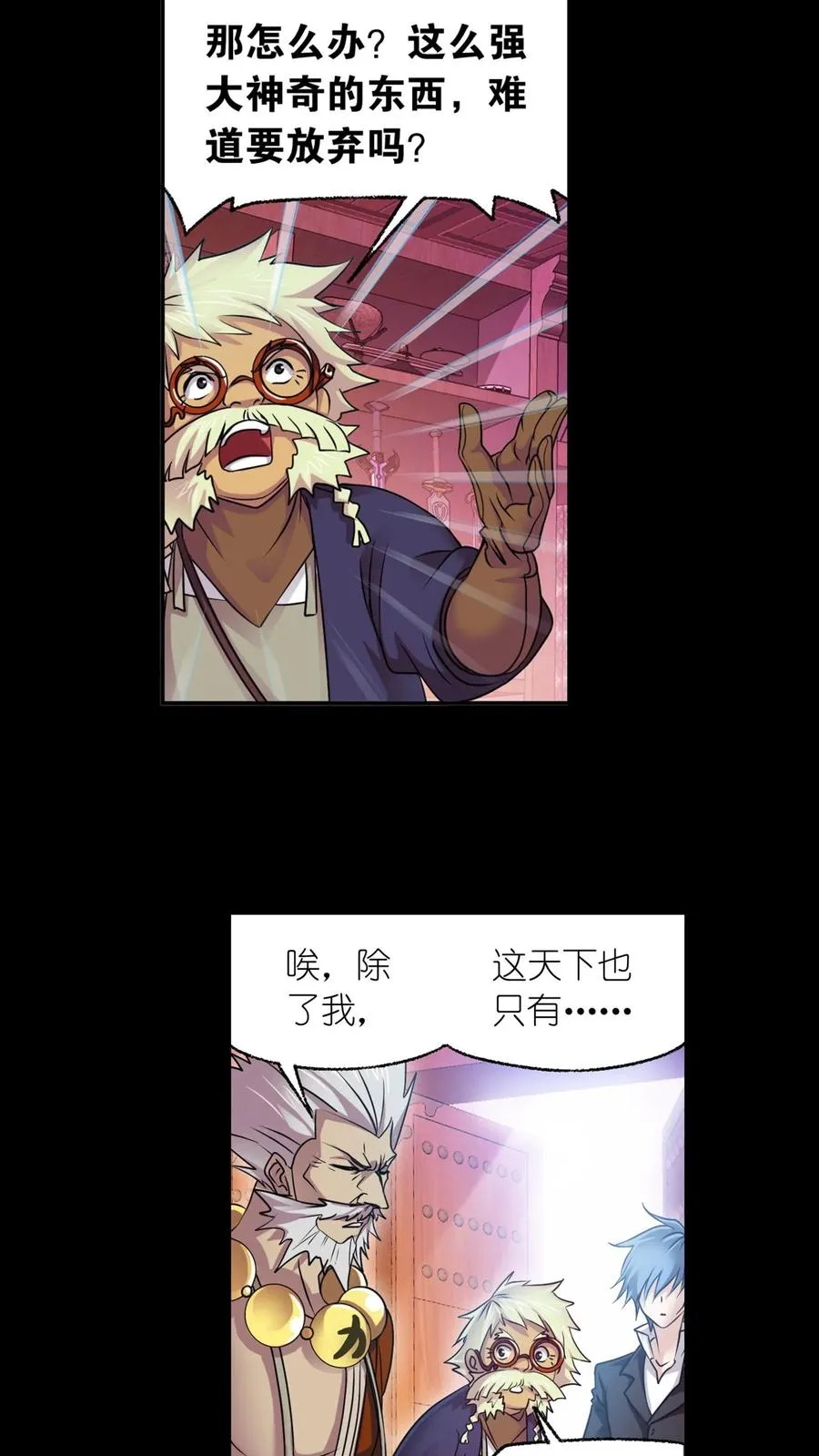 第296话：暴雨梨花针（上） 第8页