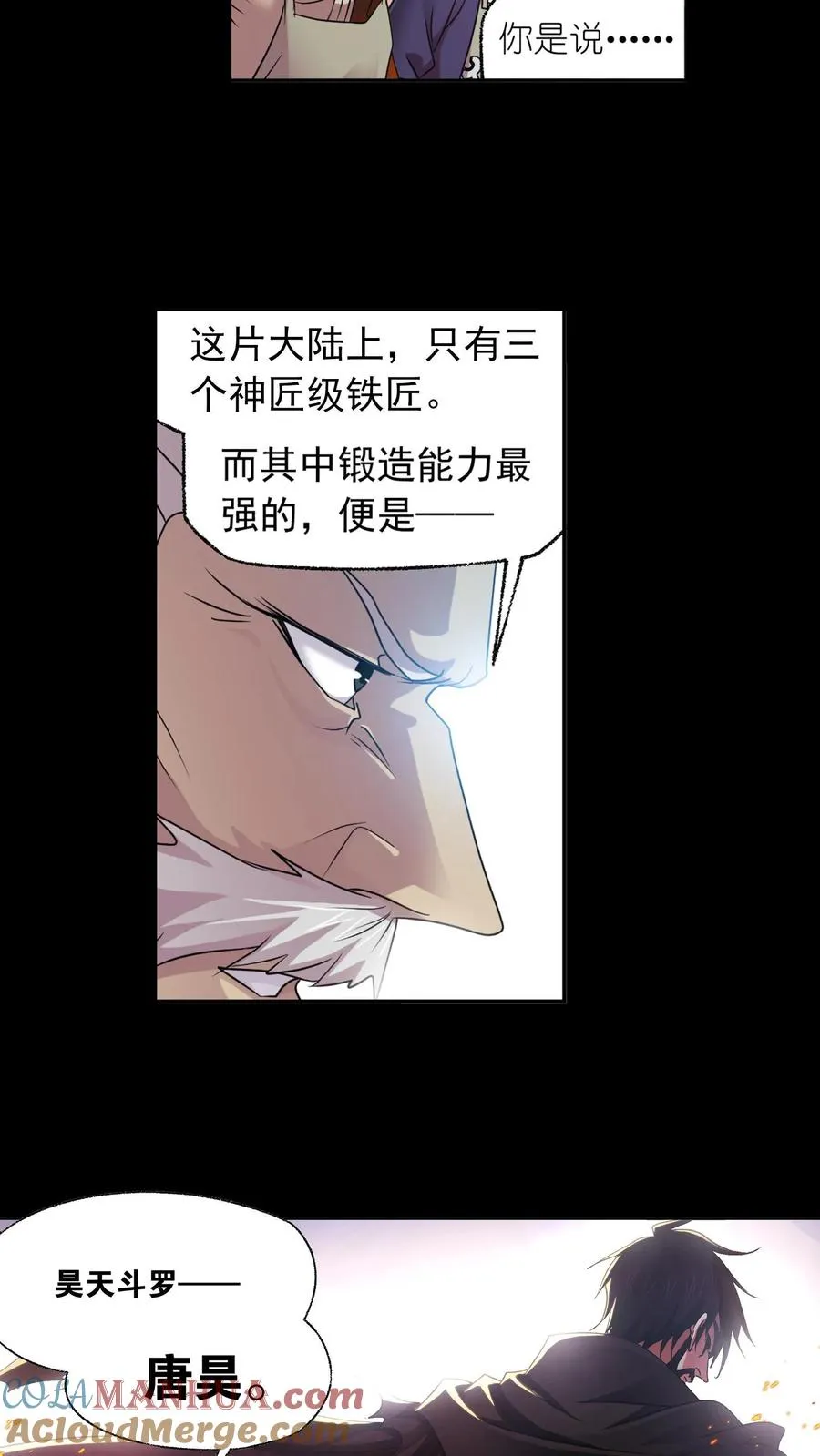第296话：暴雨梨花针（上） 第9页