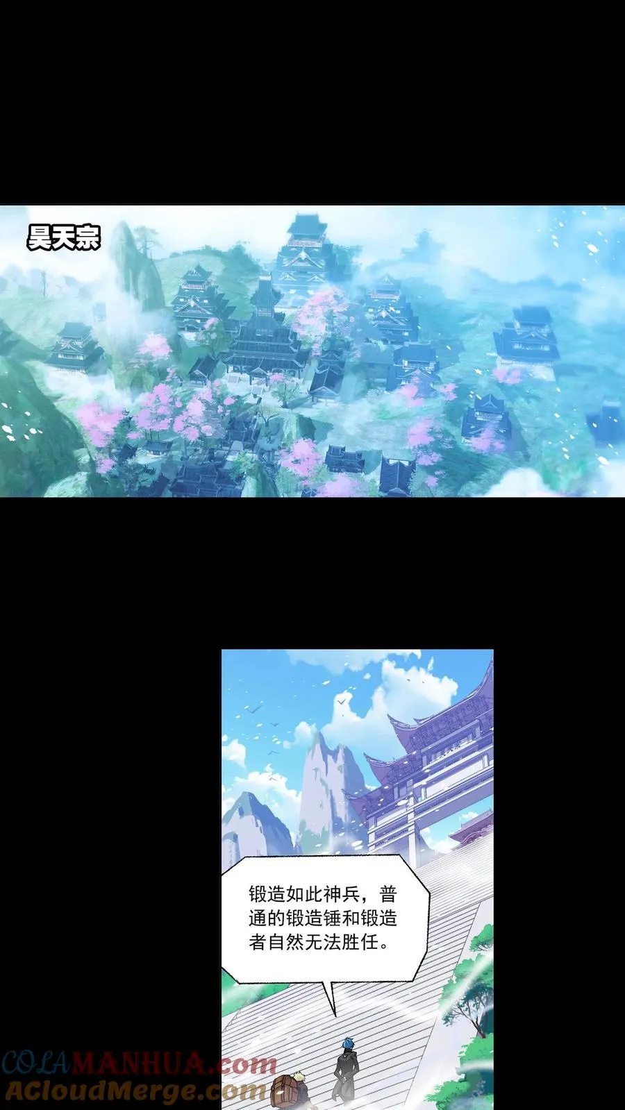 第296话：暴雨梨花针（上） 第11页