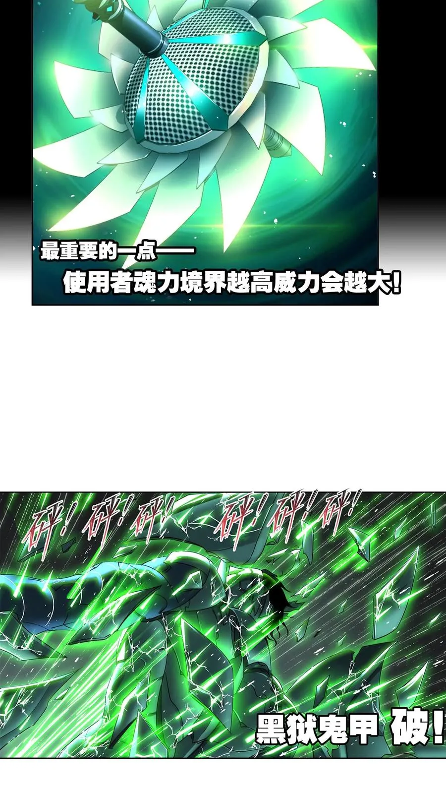 第296话：暴雨梨花针（上） 第14页