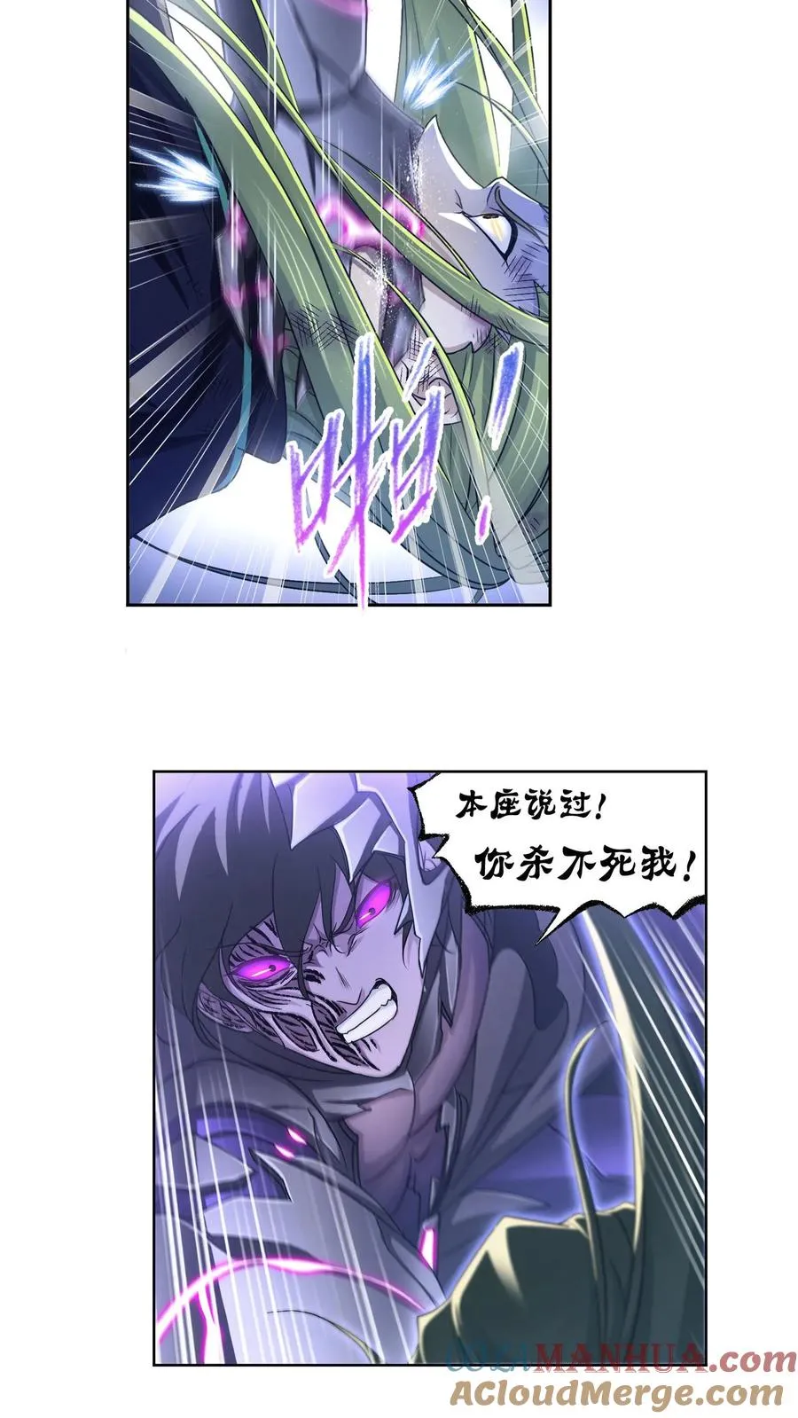 第296话：暴雨梨花针（上） 第19页