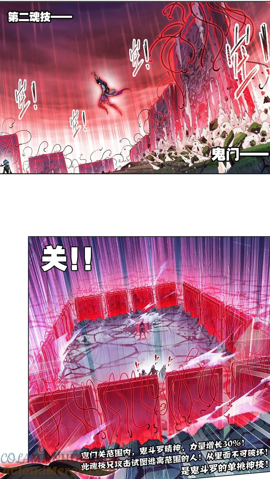 第296话：暴雨梨花针（上） 第23页