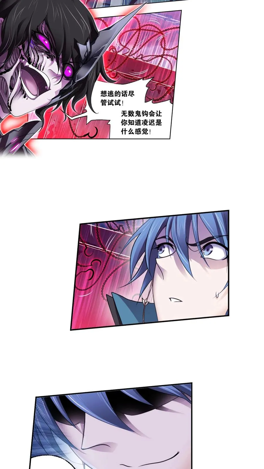 第296话：暴雨梨花针（上） 第24页