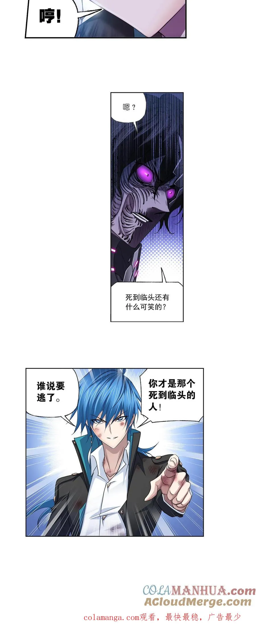 第296话：暴雨梨花针（上） 第25页