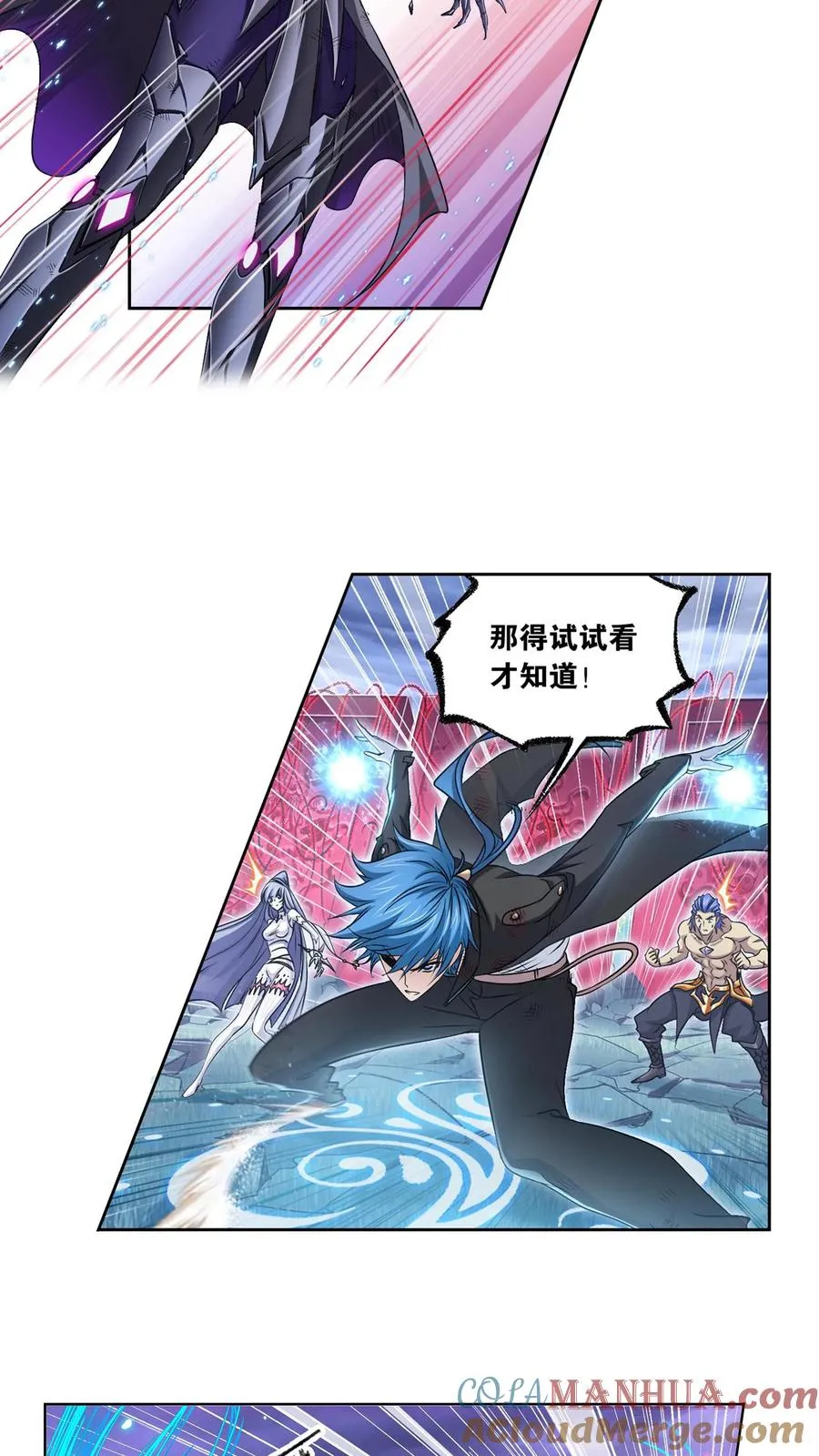 第296话：暴雨梨花针（下） 第3页