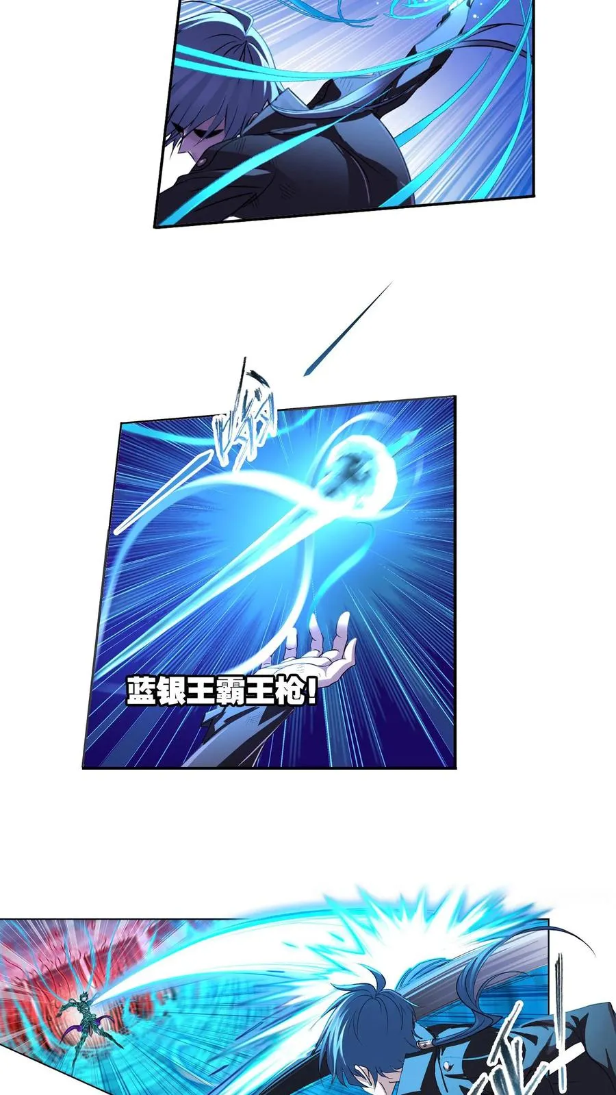 第296话：暴雨梨花针（下） 第6页