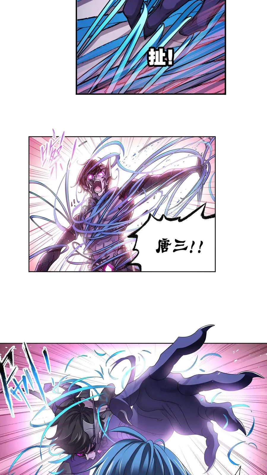 第296话：暴雨梨花针（下） 第10页