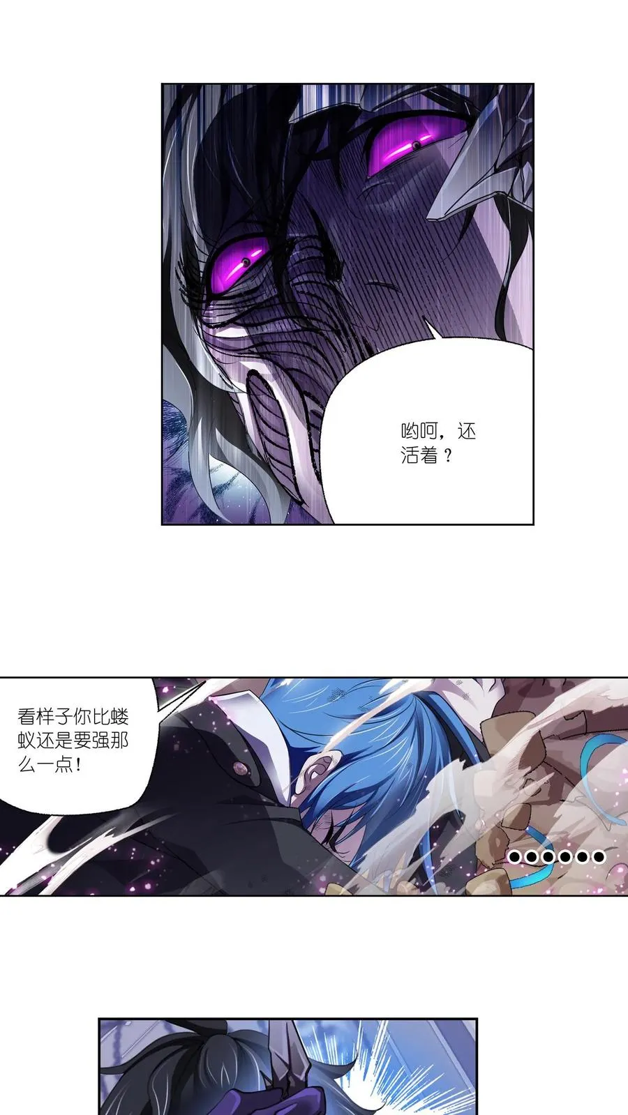 第296话：暴雨梨花针（下） 第16页