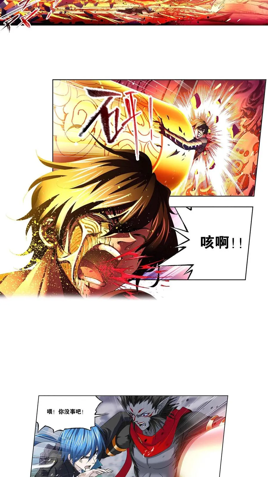 第296话：暴雨梨花针（下） 第20页