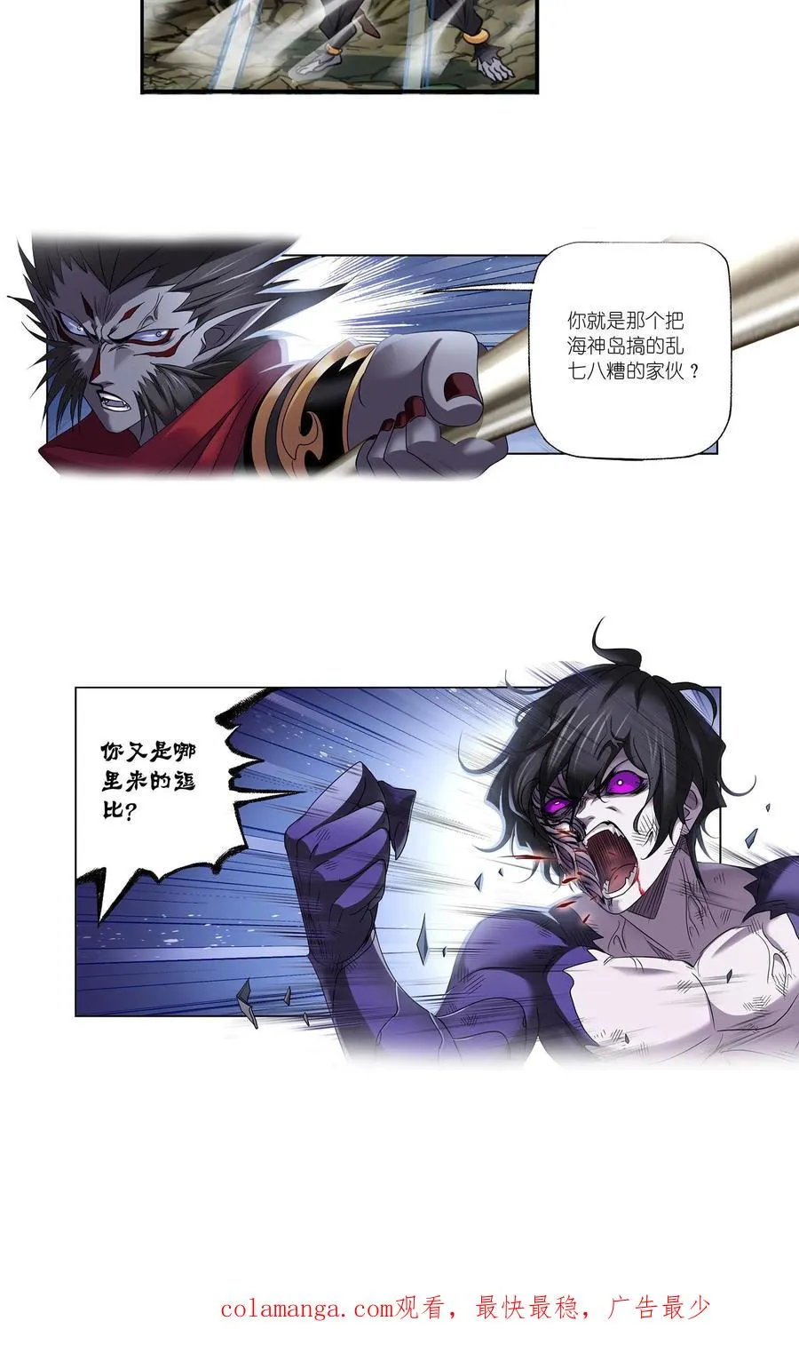 第296话：暴雨梨花针（下） 第24页