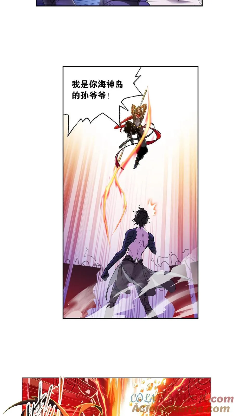 第297话：杀鬼（上） 第3页