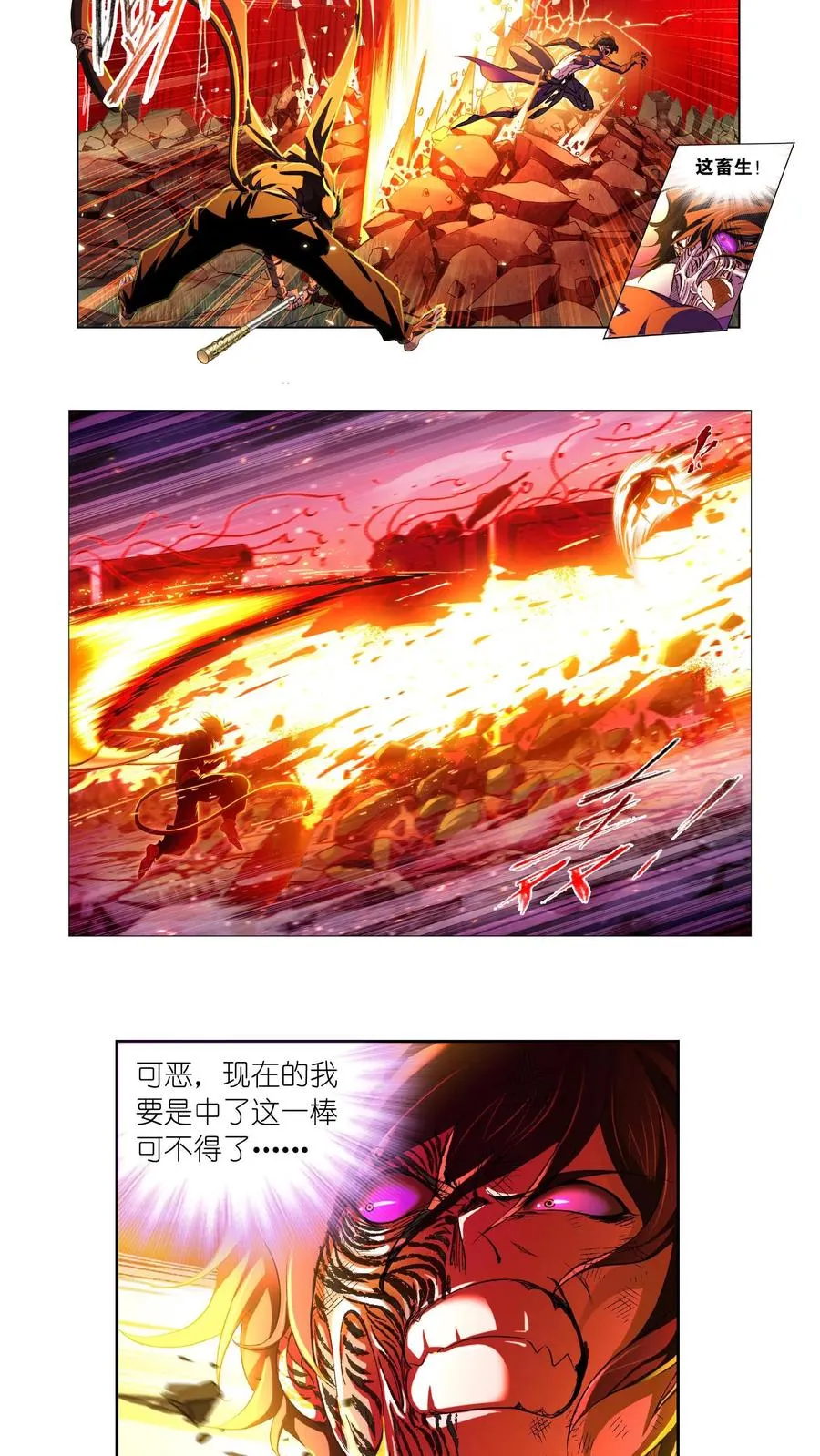 第297话：杀鬼（上） 第4页