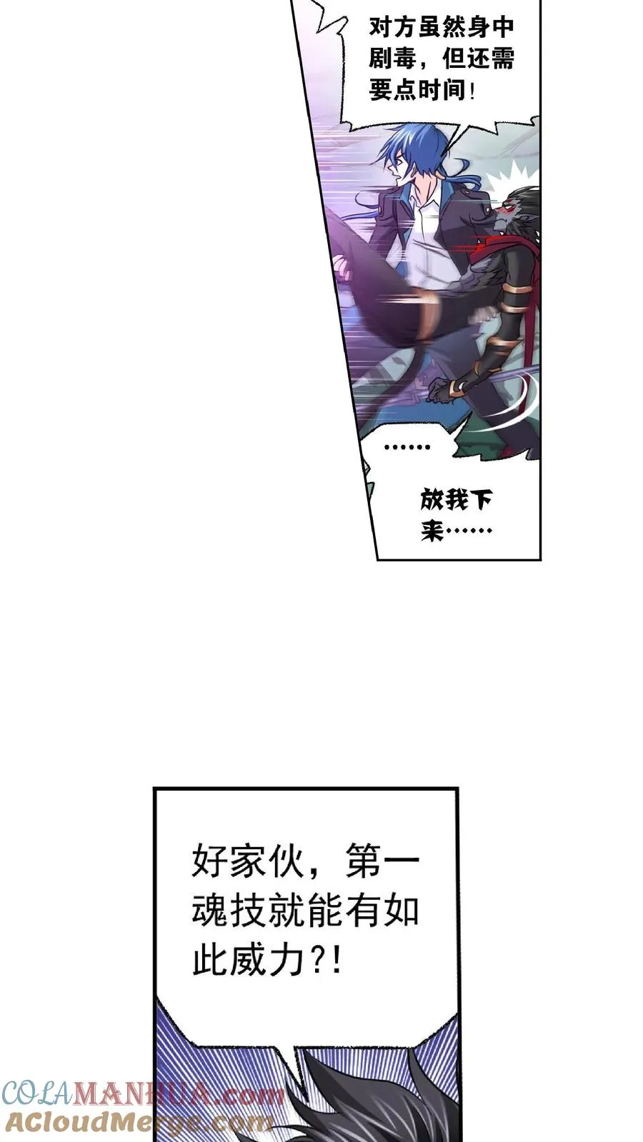 第297话：杀鬼（上） 第9页
