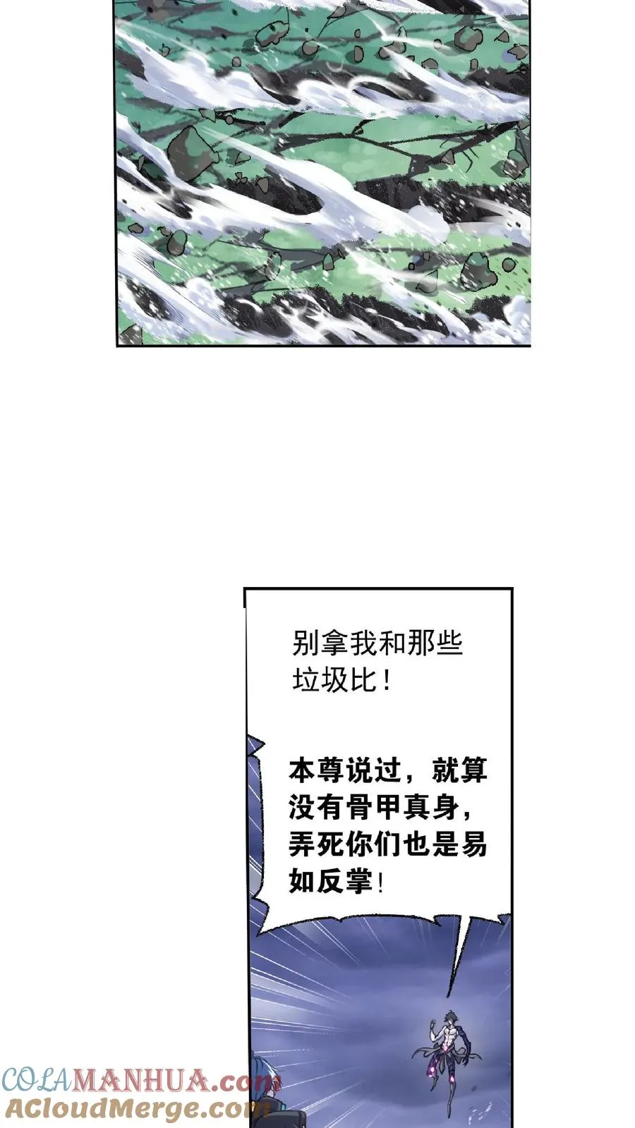 第297话：杀鬼（上） 第11页