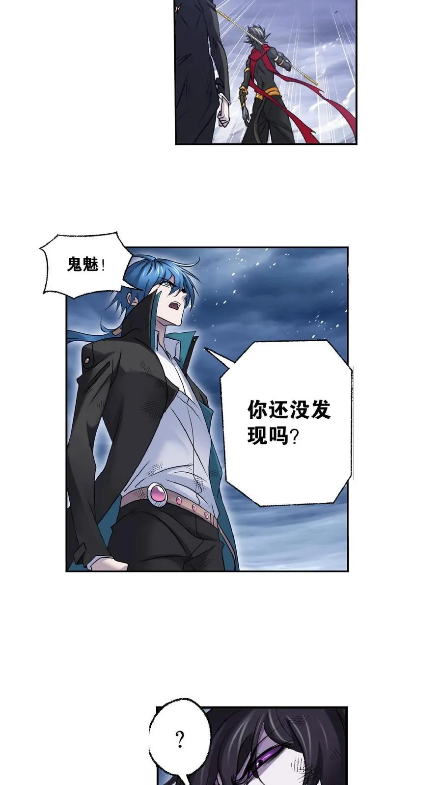 第297话：杀鬼（上） 第12页