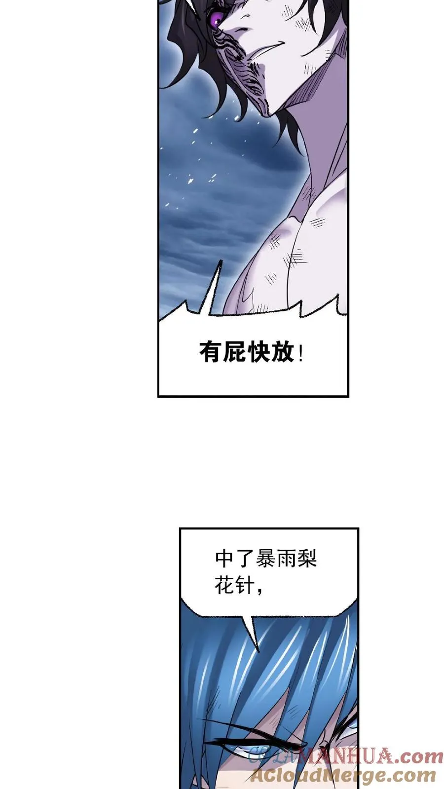 第297话：杀鬼（上） 第13页