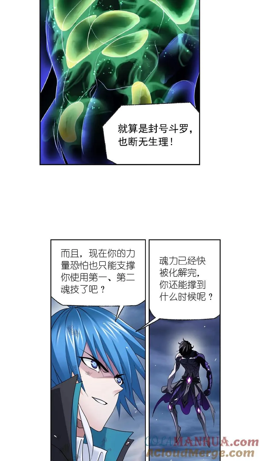 第297话：杀鬼（上） 第17页