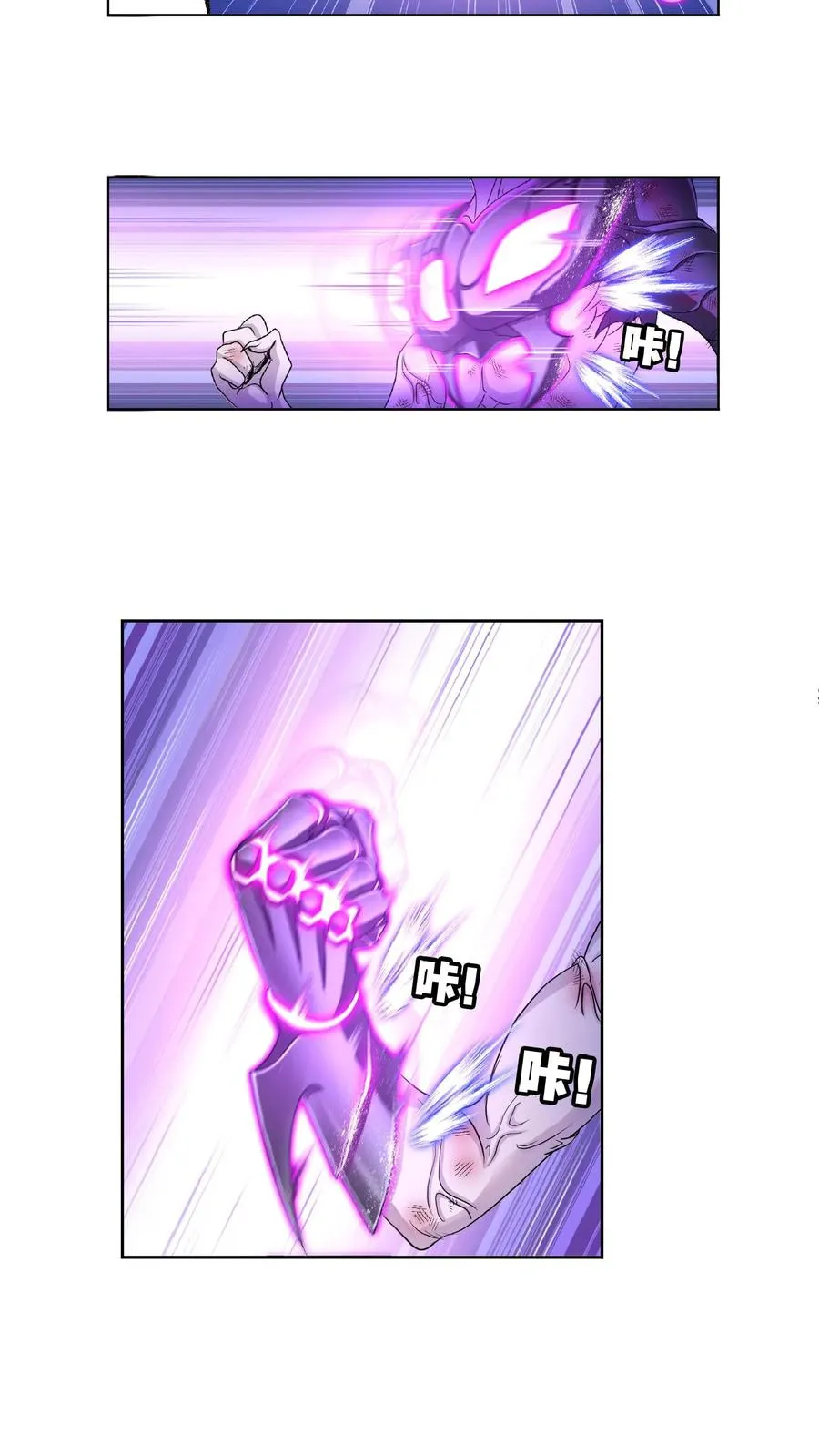 第297话：杀鬼（上） 第20页