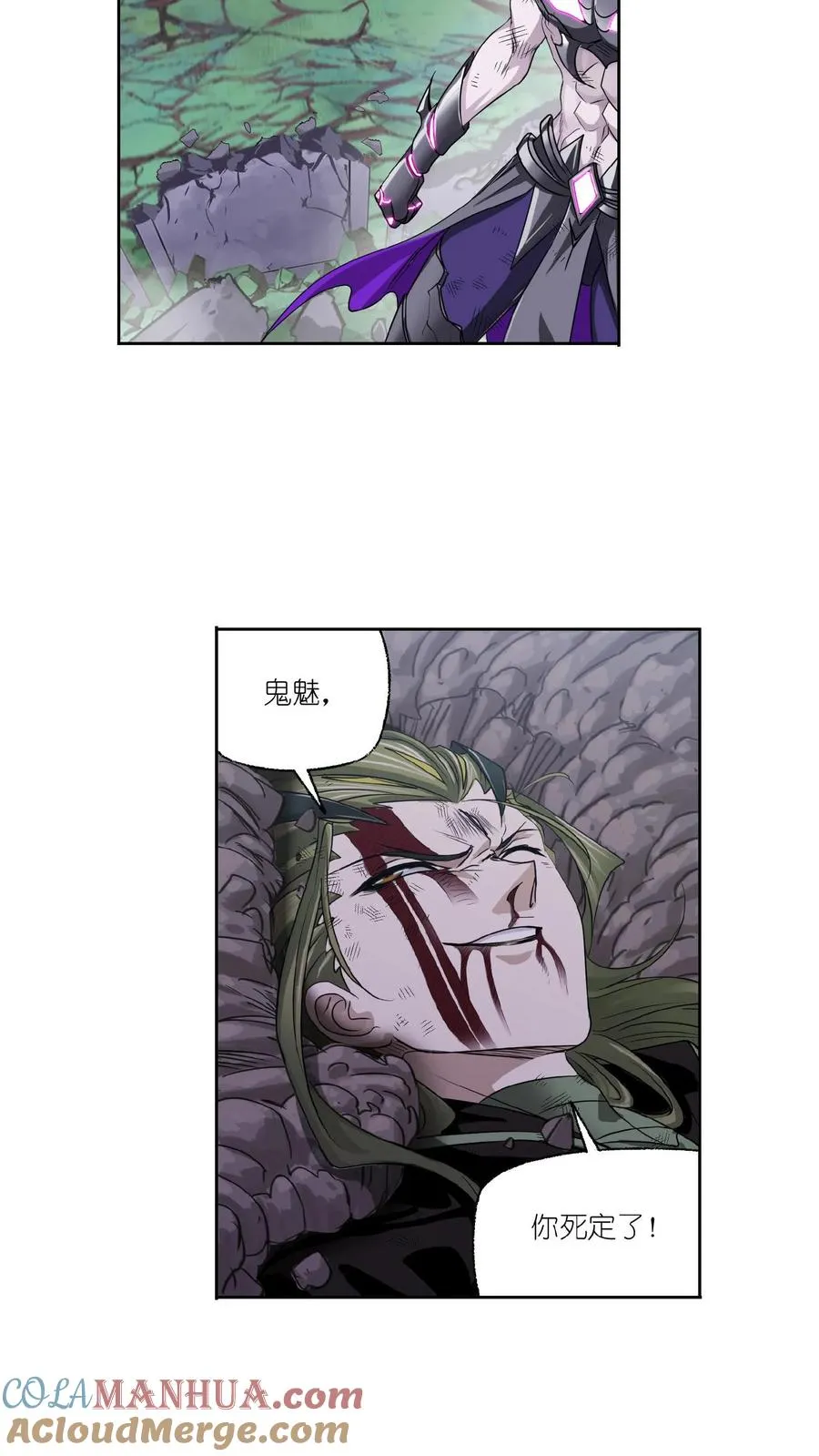 第297话：杀鬼（上） 第23页