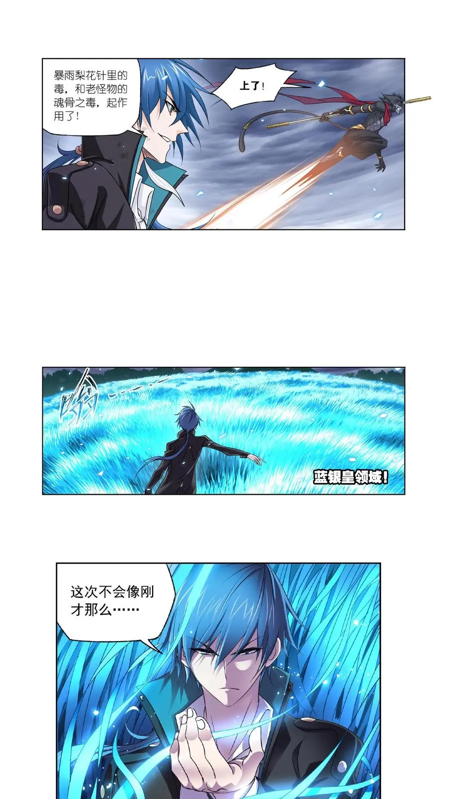 第297话：杀鬼（上） 第24页