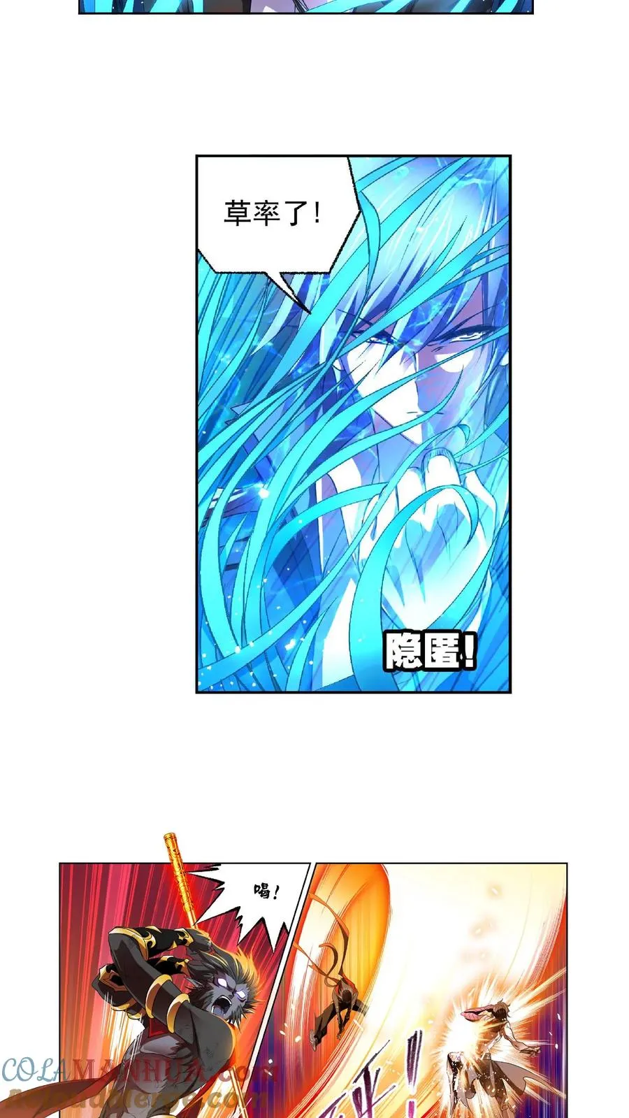 第297话：杀鬼（上） 第25页