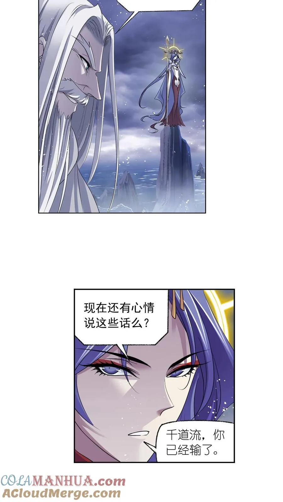 第297话：杀鬼（下） 第3页