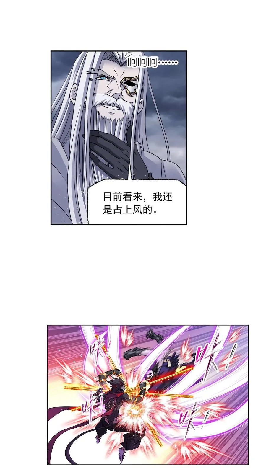 第297话：杀鬼（下） 第4页