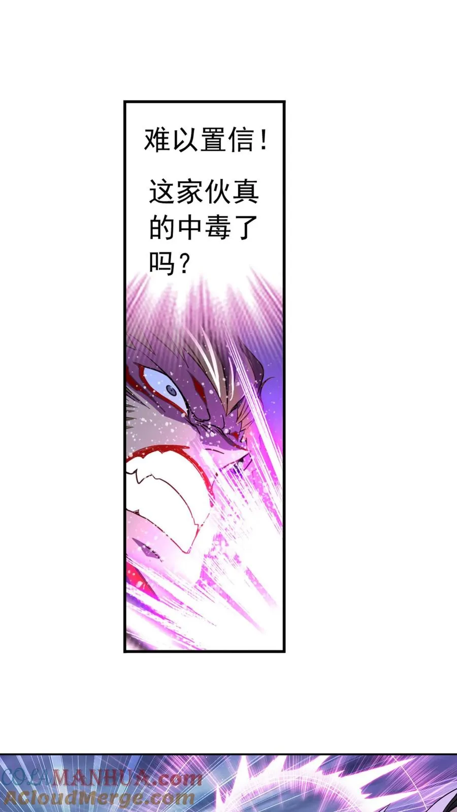 第297话：杀鬼（下） 第5页