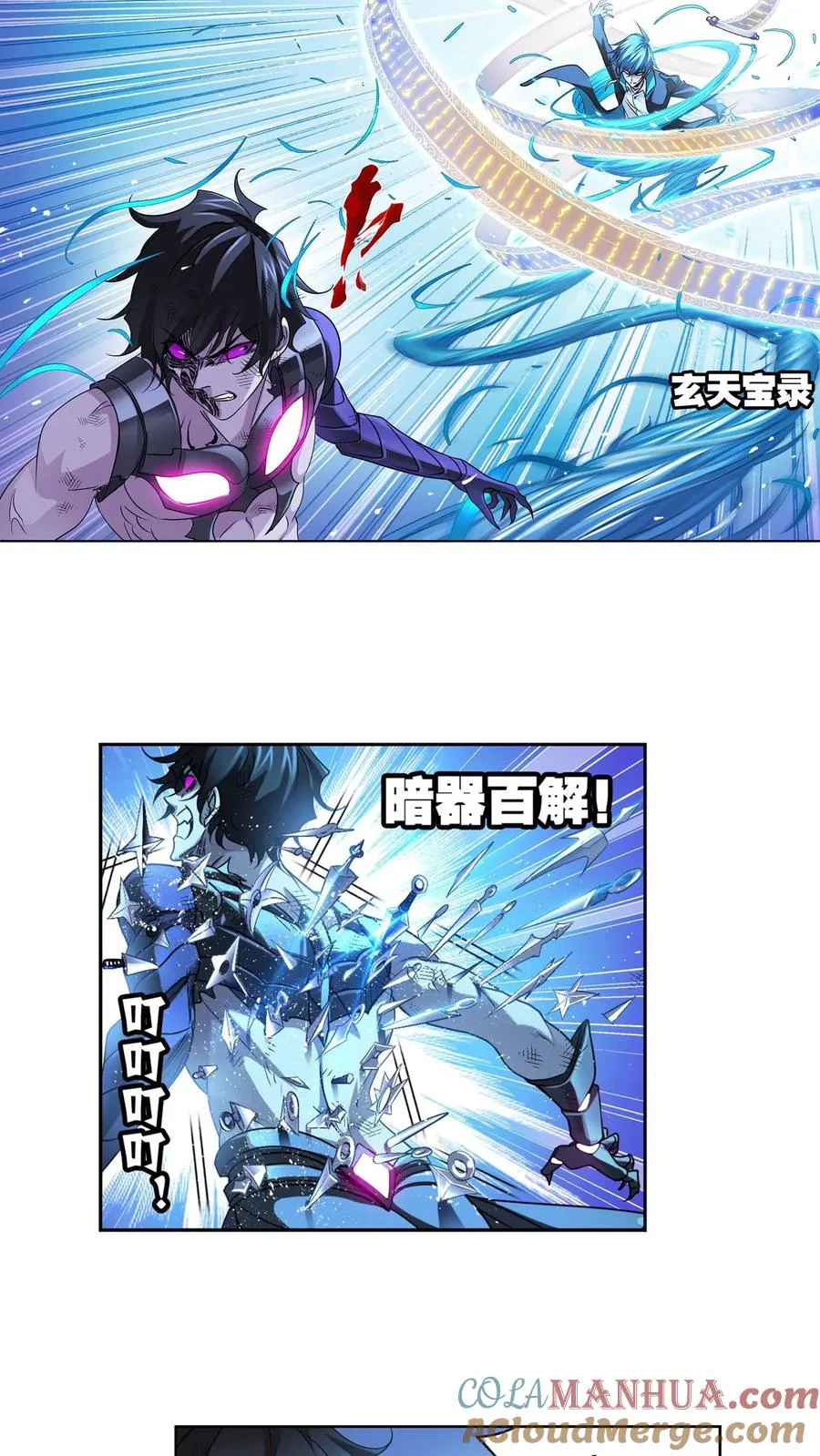 第297话：杀鬼（下） 第7页