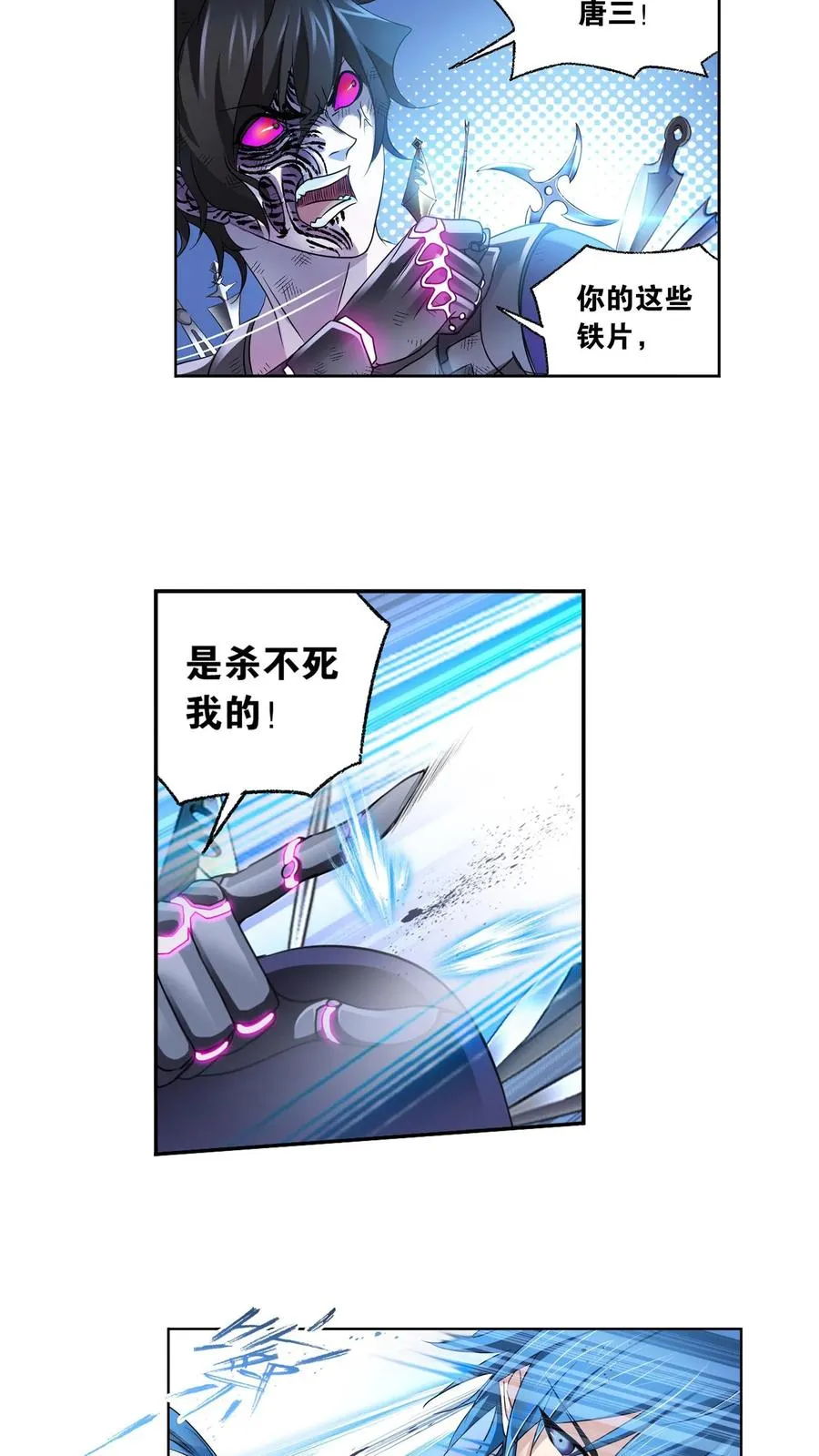 第297话：杀鬼（下） 第8页