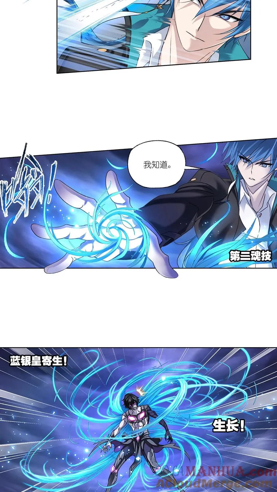 第297话：杀鬼（下） 第9页