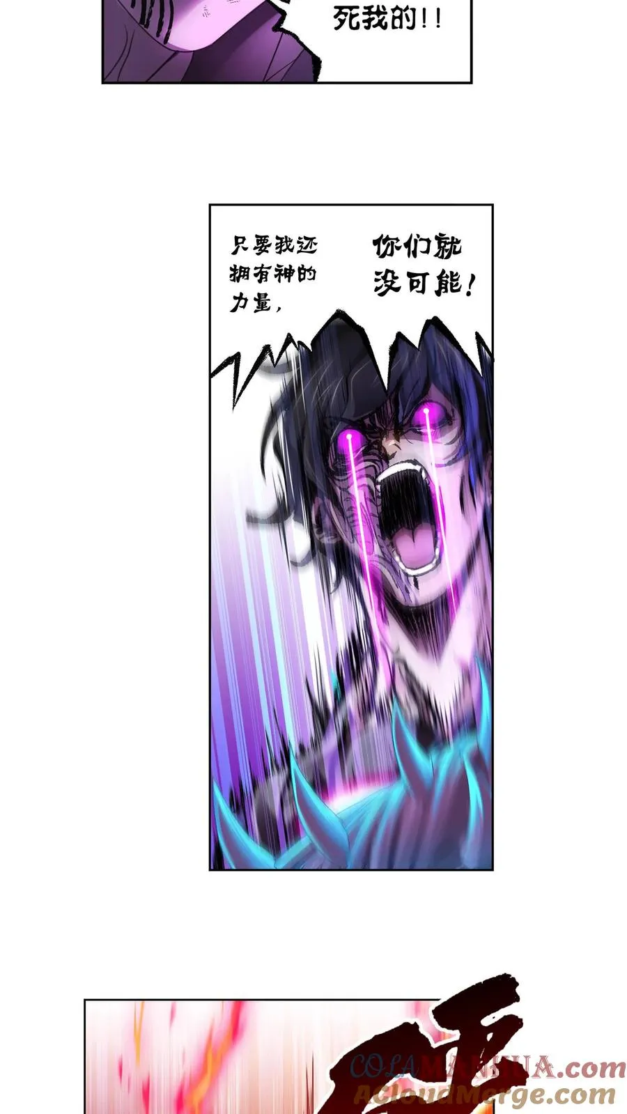 第297话：杀鬼（下） 第13页